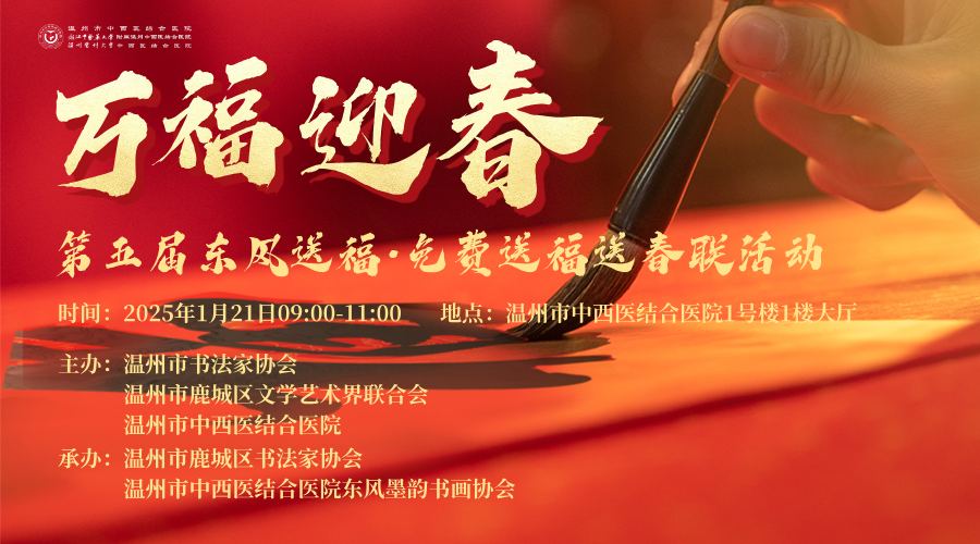 萬福迎春-5.png